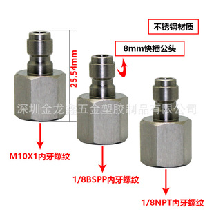 �¿�P�8mm�������^ M10*1��⹫�^1/8BSPP��ӽ��^1/8NPT�Ƚz
