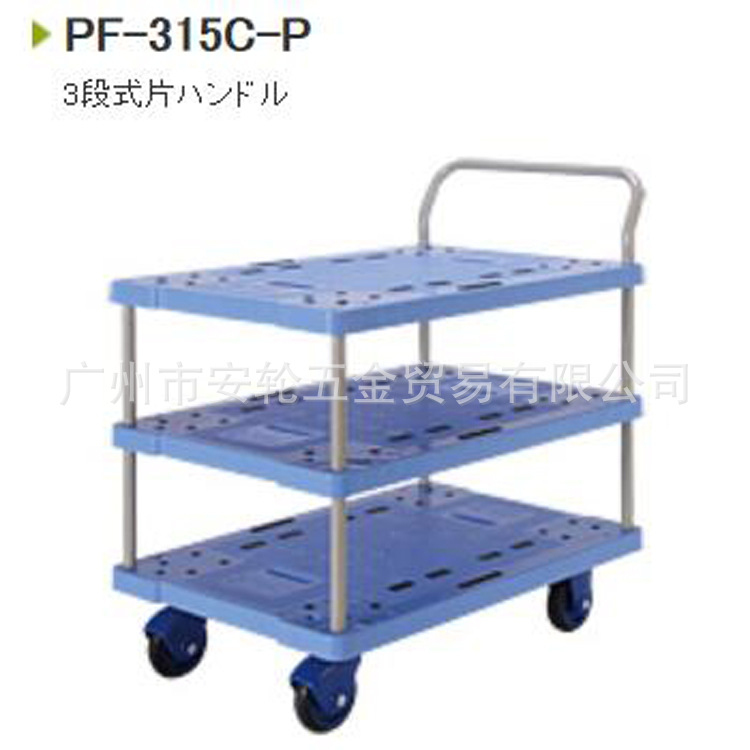 日本PRESTAR.Uni-Silent PF-315C-P 三层单扶手 静音手推车