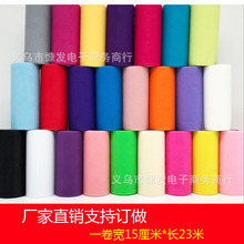 6英寸25码中硬美国网纱卷纱婚庆生日布置装饰DIY布料娃娃纱裙面料
