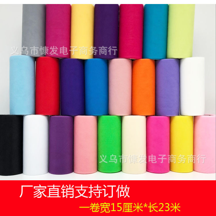 6英寸25码中硬美国网纱卷纱婚庆生日布置装饰DIY布料娃娃纱裙面料