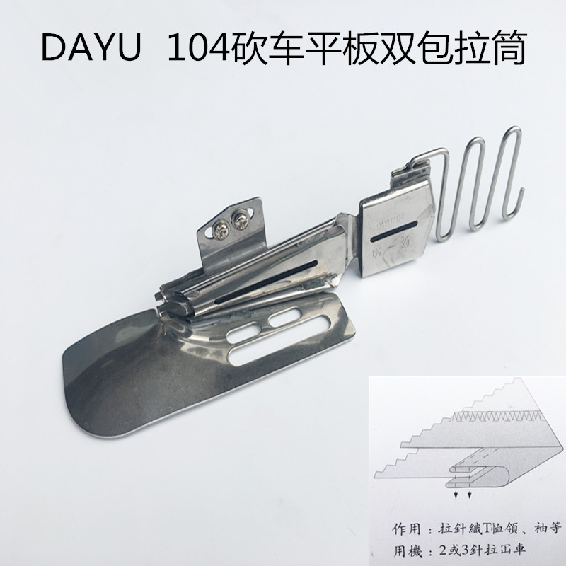 绷缝机103包边筒三针五线滚领筒冚车包边器缝纫配件双包拉筒服装