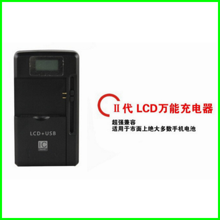 LCD液晶显示充电器手机电池充充电器智能USB多功能座充