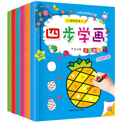 Smart baby four -step learning all 6 volumes of children with basic…