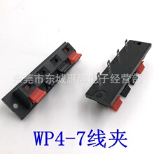 直销WP4-7 4-4中四位LED灯测试老化电机夹四位音响线夹弹簧接线柱
