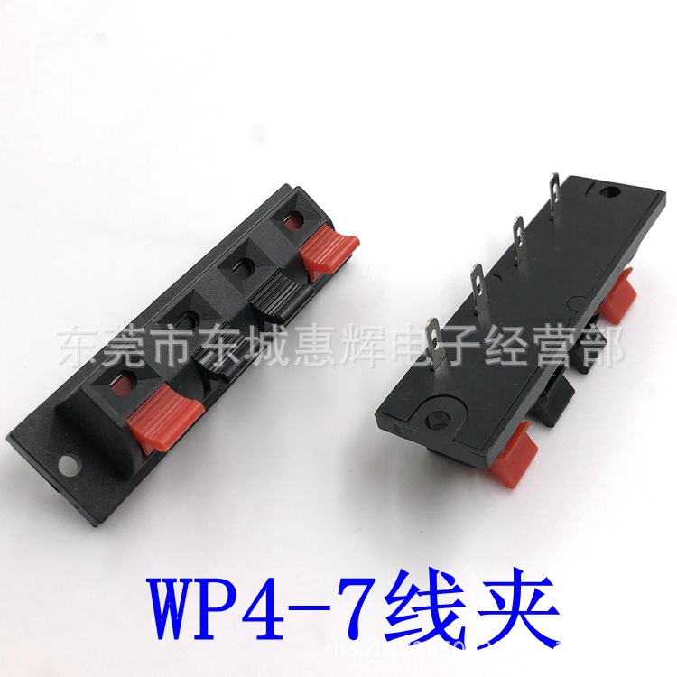 直销WP4-7 4-4中四位LED灯测试老化电机夹四位音响线夹弹簧接线柱