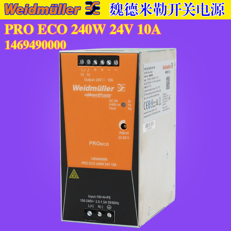 PRO ECO 240W 24V 10A 魏德米勒开关电源  1469490000 导轨安装
