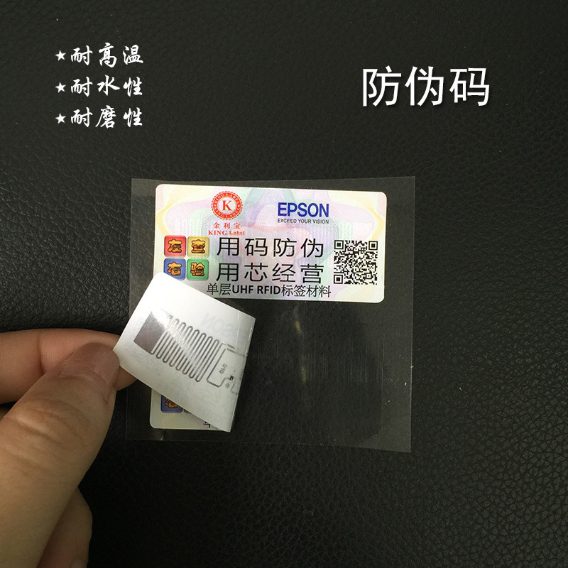 定制电子pet防伪不干胶贴纸 耐高温不干胶标签标贴商标印刷