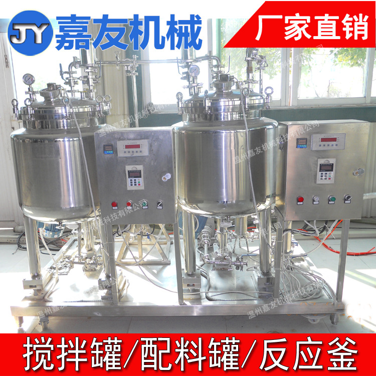 不锈钢搅拌罐 配料罐  海天调配罐  乳化反应搅拌罐