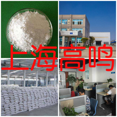 碳酸钙 中外合资 汇款公户 江苏工厂 浙江省 上海工厂 福建工厂|ru