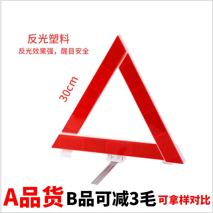 酷派鑫 Retroreflective signboard, foldable tubing, stand, triangle