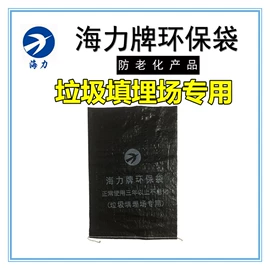 其他塑料篷布;货场盖布;工农业塑料