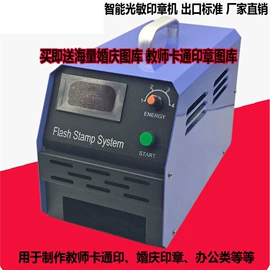 印章用品;印章/印泥;打字机刻字机