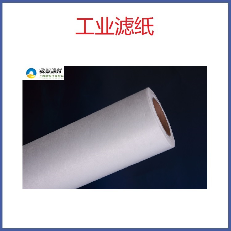 转削液过滤纸,磨削工业过滤纸金属切削液过滤纸过滤用无纺布