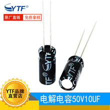 YTFƷ��ֱ��늽����50V10UF 5*11mm 10UF/50V�L�����X늽����