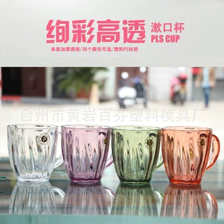 绚彩单层漱口杯透明浴室洗漱杯卫生间刷牙杯塑料牙缸子牙刷杯加厚
