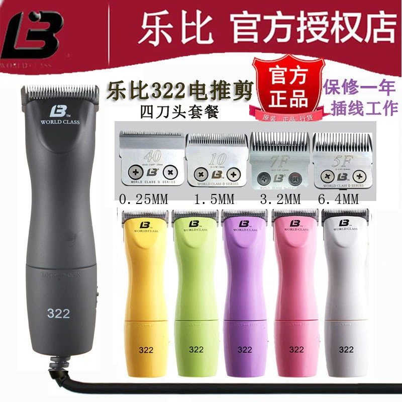 Электрические ножницы Lebi 322, регулирующие скорость, четырехлезвийная профессиональная электрическая машинка для стрижки домашних животных, машинки для стрижки собак, бритва для домашних животных