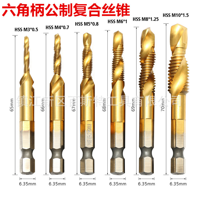 高速钢6542多功能一体复合丝锥螺旋机用开孔攻丝倒角钻攻一体丝攻