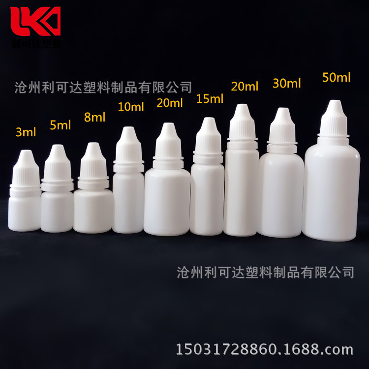 供应 2 3  5 10 15ml 避光 不透明 塑料 pe pp 乳白色塑料 瓶