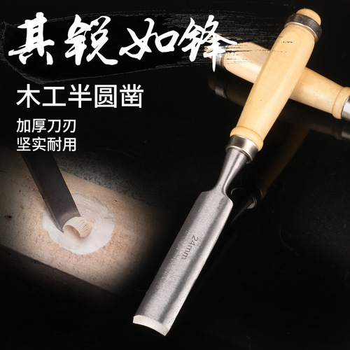 Factory direct sales semi-round chisel carving knife 4 pack semi-round woodworking chisel wholesale wooden handle chisel carving