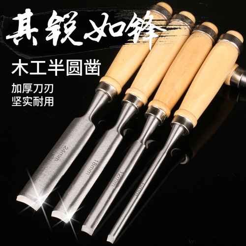 Factory direct sales semi-round chisel carving knife 4 pack semi-round woodworking chisel wholesale wooden handle chisel carving
