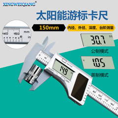 Solar plastic caliper electronic digital display 0-150mm mini small caliper jewelry measurement vernier caliper