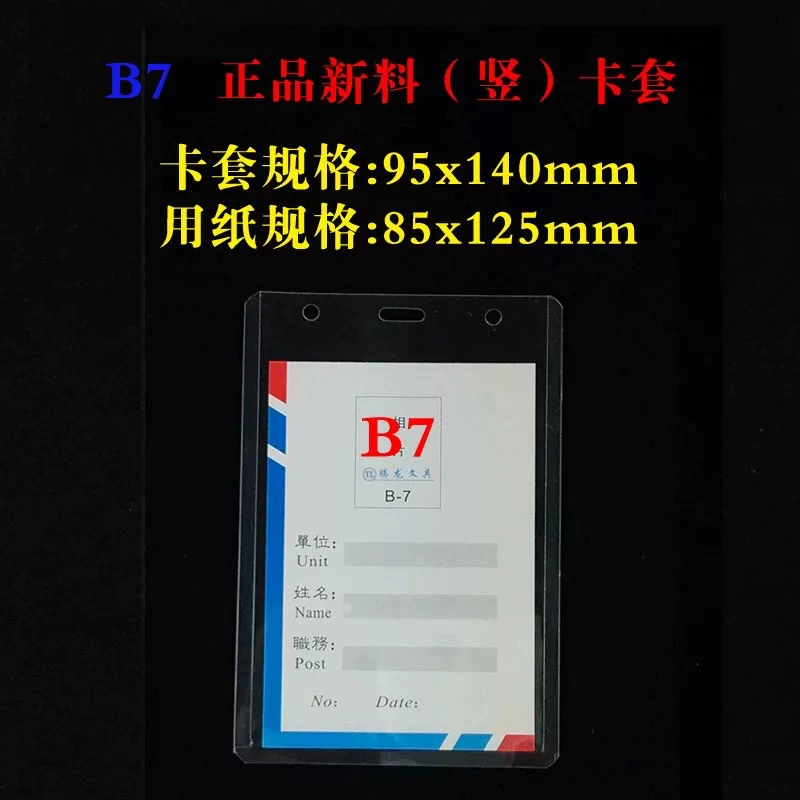 Tenglong Jinxin B7 Жесткий прозрачный сертификатный набор сертификат выставочный бренд карта твердый пластик шарм Chanxian бренд бренд держатель