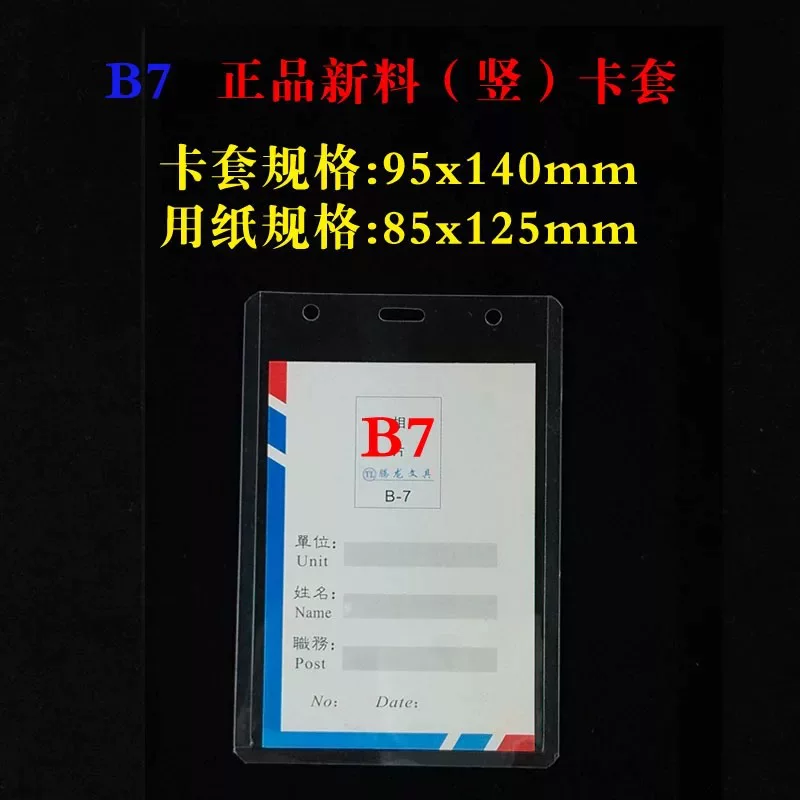 Tenglong Jinxin B7 Жесткий прозрачный сертификатный набор сертификат выставочный бренд карта твердый пластик шарм Chanxian бренд бренд держатель