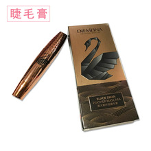 跨境外贸蝶美娜黑天鹅3D睫毛膏纤长浓密卷翘纤维二合一防水不晕染