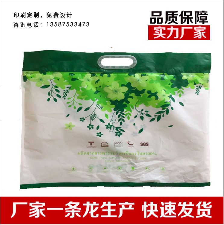 泰国乳胶枕头塑料手提包装袋子厂家印刷蚕丝棉花大袋子礼品装塑料