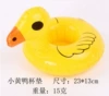 Duckling cushion
