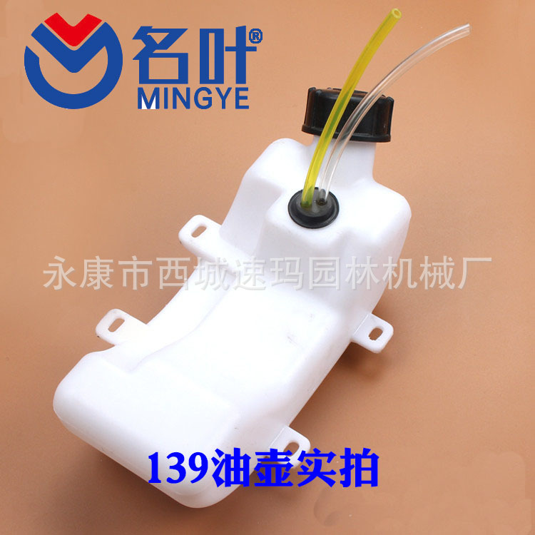 Los fabricantes de Mingye suministran todos los tipos de accesorios de perforación de la segadora 40-5 conjunto de tanque de combustible