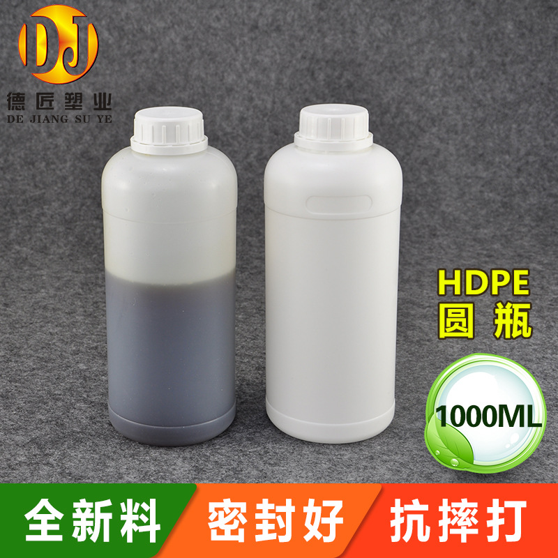 HDPE塑料圆瓶1L溶剂瓶试剂分装瓶样品瓶密封不渗漏1kg