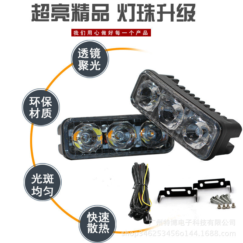Nuevo coche LED faro luz diurna luz de giro 3 Luz de alta potencia media luz neta luz diurna luz modificada