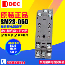 ƷձIDEC/Ȫ ^ 8_ 2_2] SM2S-05D mRU2S