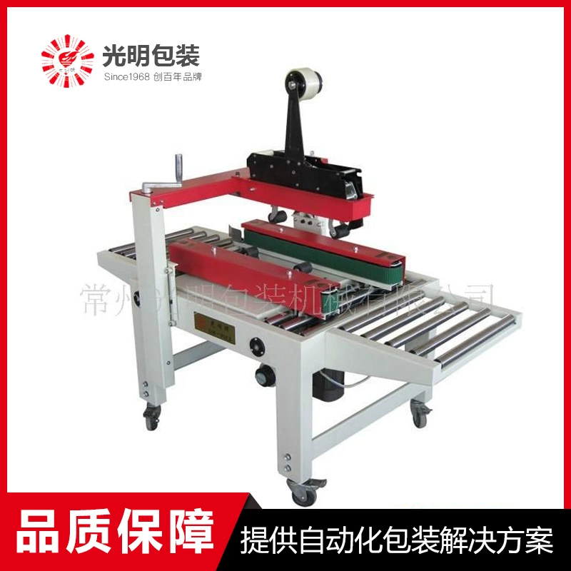 Марка Guangming FJ5050, запечатывающая машина для левого и правого привода/запечатывающая машина/автоматическая запечатывающая машина/машина для запечатывания трубок