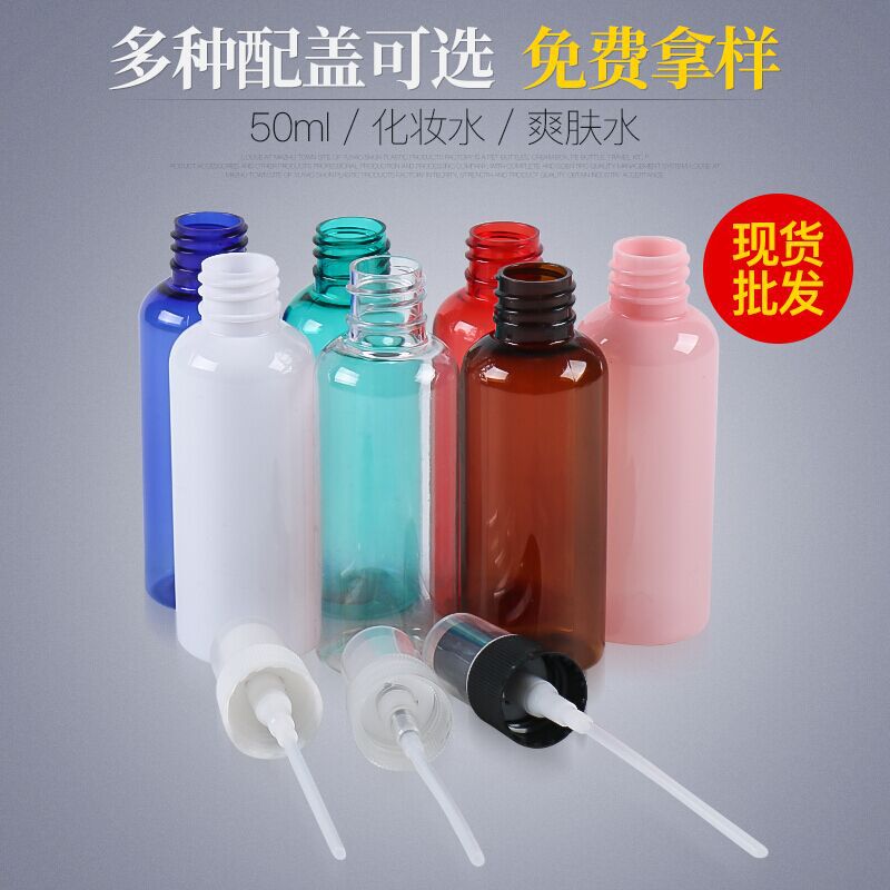 松顺50ml18口径圆肩半罩喷头喷雾瓶 纯露水液pet塑料分装瓶小喷壶