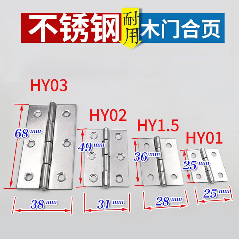 木箱迷你不锈钢合页小木门活页铰链橱柜门小合页木门房门铰链