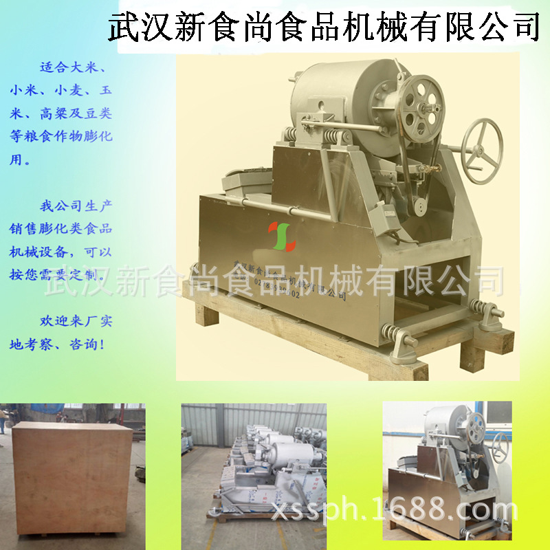 咖啡玉米膨化机 武汉新食尚直销 米花糖食品流水线设备