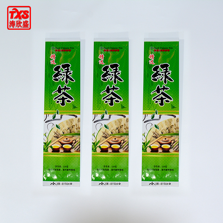 绿茶半斤一斤通用真空袋密封塑料茶叶袋散茶包装袋茶包装小额印字