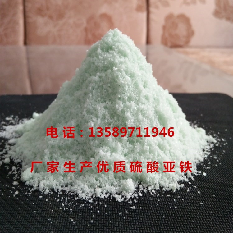 厂家生产硫酸亚铁 烘干七水硫酸亚铁 肥料原材料 农业级