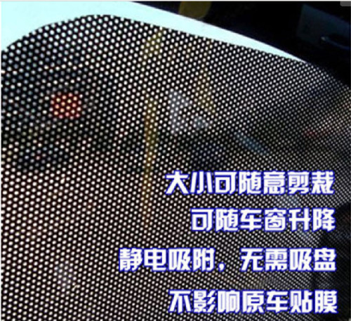 Car sunshade, sunscreen, heat insulation curtain, car curtain, electrostatic film, side window glass, sunblock, summer car supplies