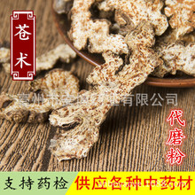 中药材 苍术 生苍术有炒苍术 内蒙苍术 品质保障 支持药检