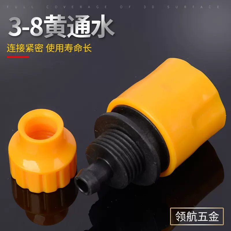 厂家供应水枪快速接头 土黄色 8分之3快接内径8个管用快接