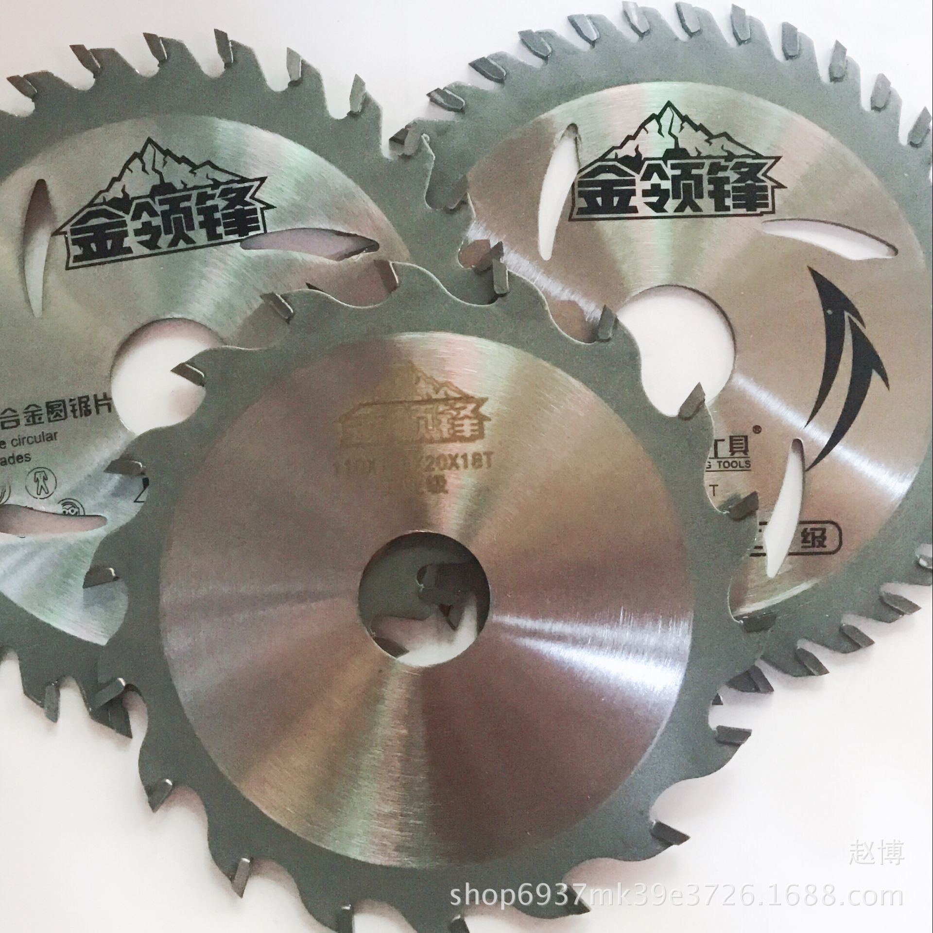 金领峰工业级硬质合金木工锯片/木工切割片/4*30T/4*18T/4*40双齿