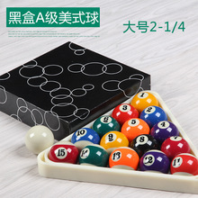厂家直销/台球子美式标准比赛球16彩桌球台球用品/大号黑盒A级球