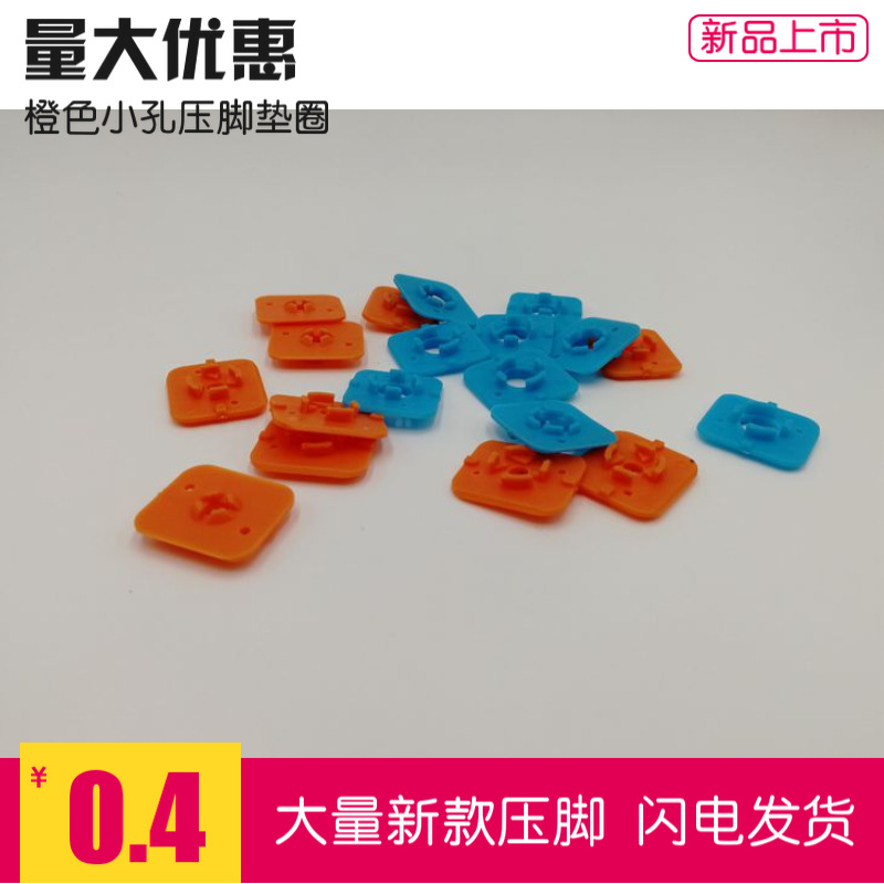 直销PCB大量钻孔机新款压脚、塑胶铜质大孔小孔压力脚批发