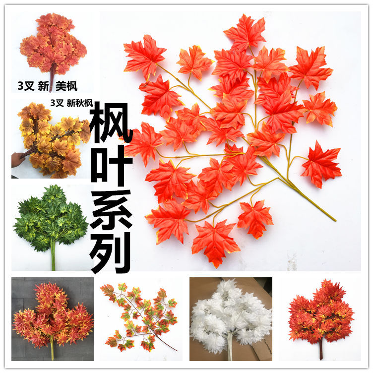 Red maple leaf engineering tree decoration set fake plant garden…