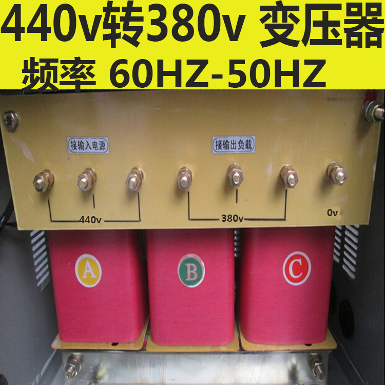 国外440v460v转380v50HZ三相变压器SG-30KVA50KVA 配机床设备现货