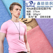 40s支奥代尔拉架彩棉汗布 奥戴尔面料 宝宝纯棉针织莱卡弹力布料