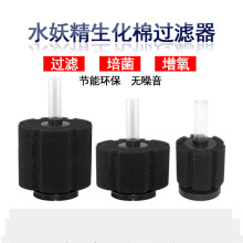 跨境水妖精氧气静音水族箱过滤设备生化过滤棉迷你小型鱼缸过滤器